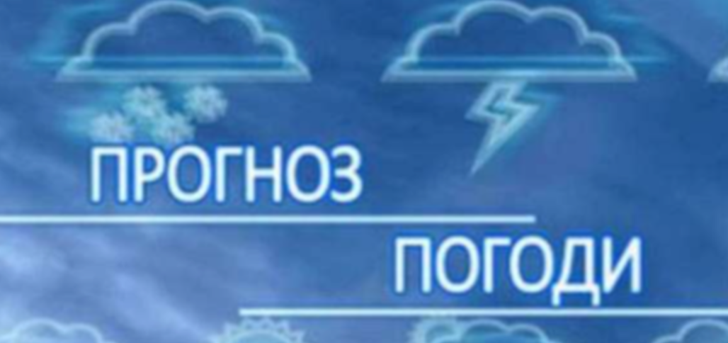 Прогноз погоди у Харкові на 18 вересня